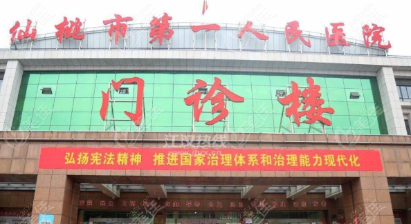 仙桃人民醫(yī)院口腔科上班時間