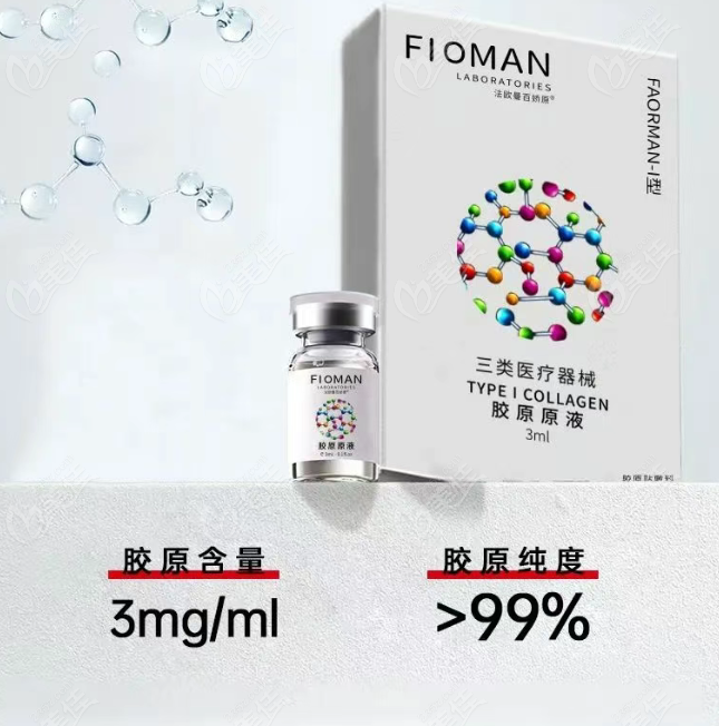 法欧曼Ⅰ型胶原蛋白法令纹、木偶纹能改善吗