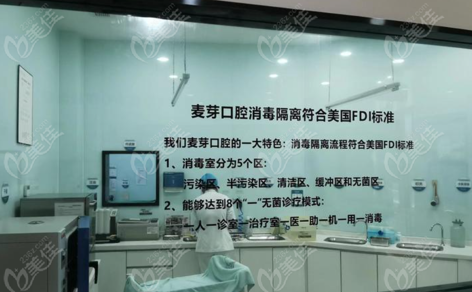 龙华麦芽口腔
