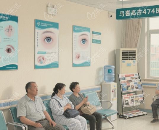 乌鲁木齐474医院眼科术前检查流程