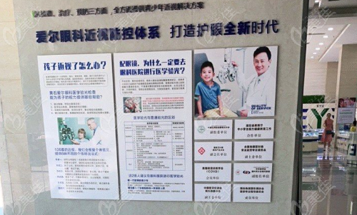 黄石爱尔眼科门诊