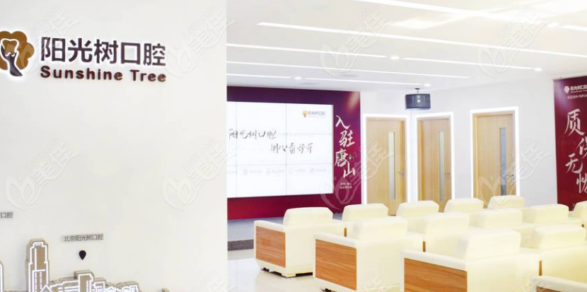 陽光樹口腔環(huán)境