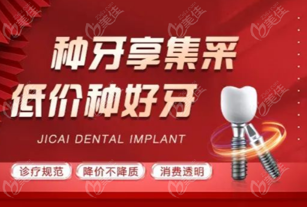 胶州旺达博士口腔价格