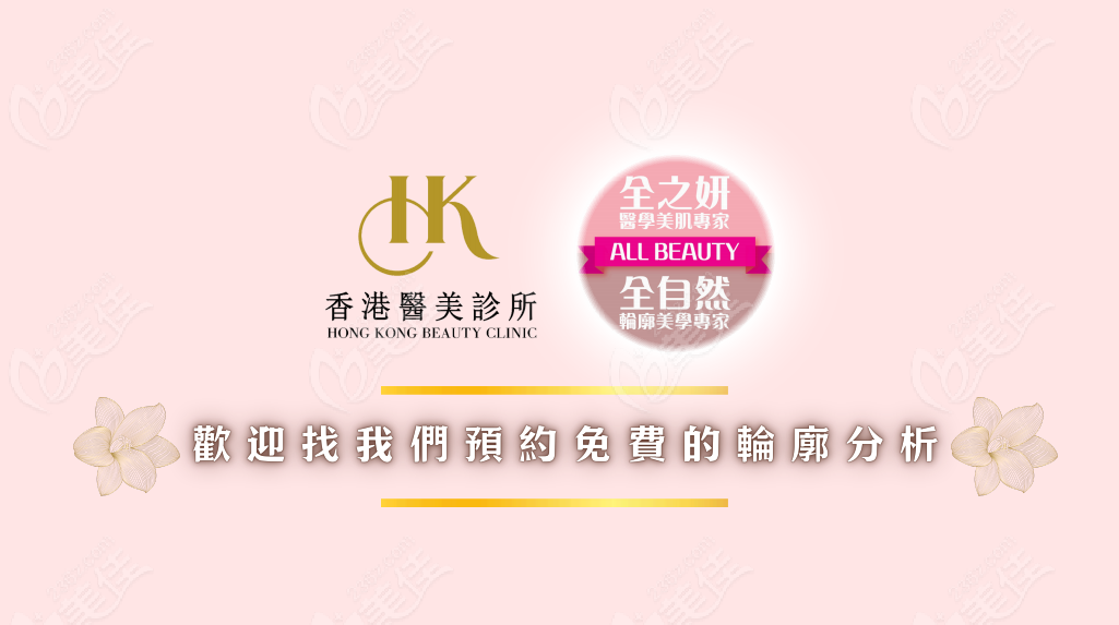 香港全之妍歡迎預約www.d-business.cn