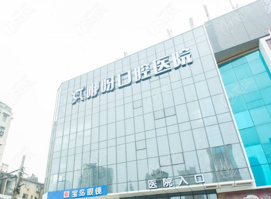 咿呀牙科国内统一电话热线