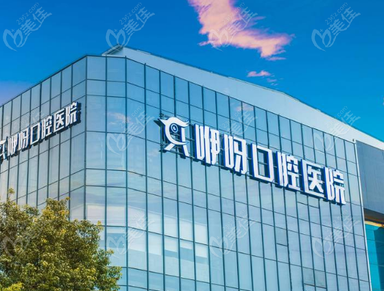 咿呀牙科预约方式