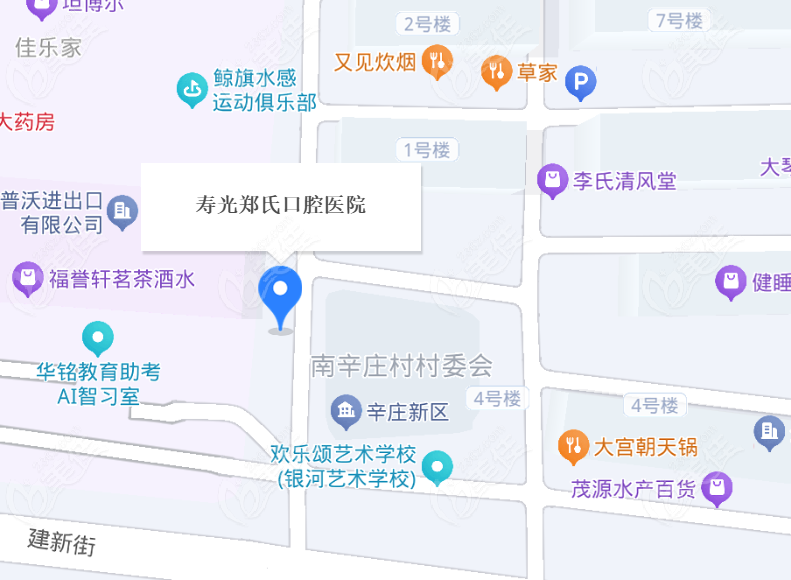 壽光鄭氏口腔醫(yī)院地址
