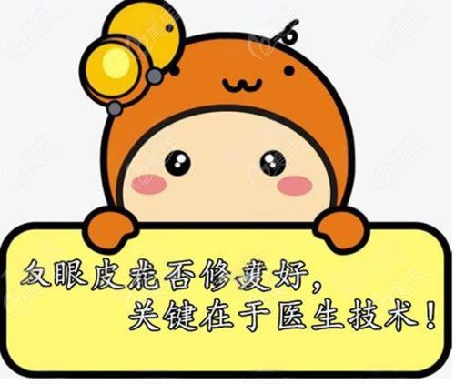 国内高难度眼修复大佬名单公布