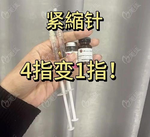 苏州紧缩针在哪里预约挂号
