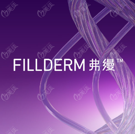 我国认可的填充胶原蛋白品牌