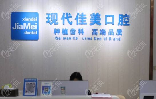 运城佳美口腔地址