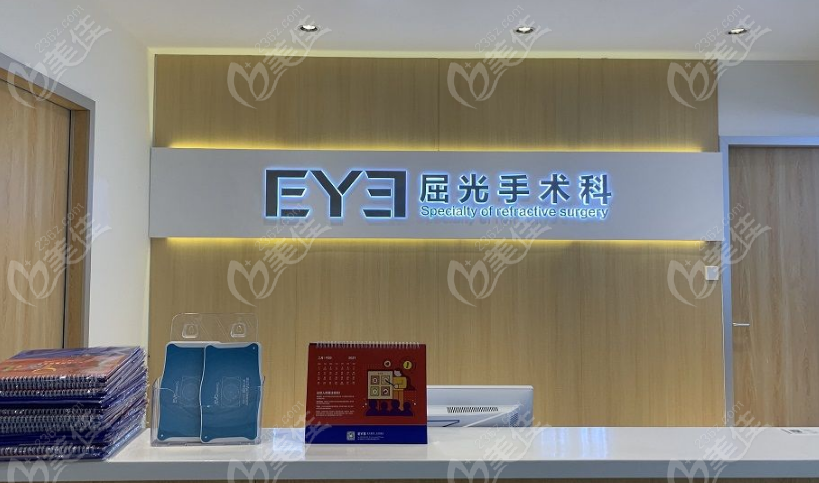 湘江爱尔眼科屈光中心