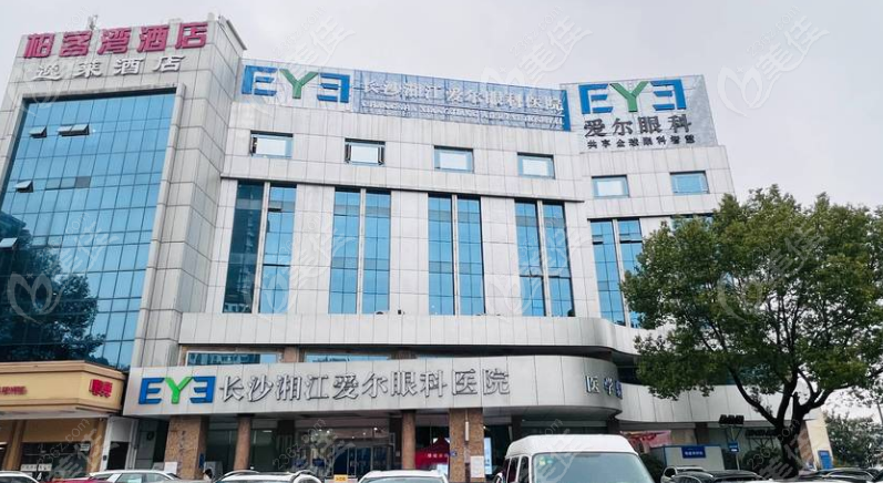 湘江爱尔眼科外景www.236z.com