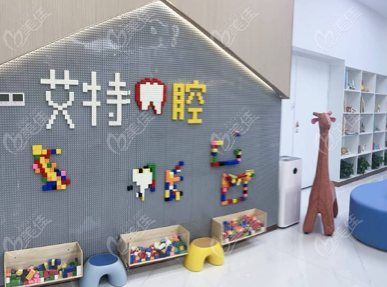 武漢艾特口腔齲齒補(bǔ)牙技術(shù)