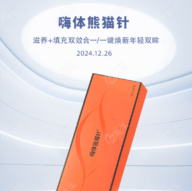 熊猫针一般什么价位