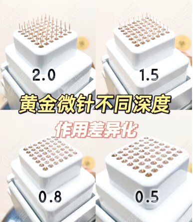 北京黃金微針哪家做的好