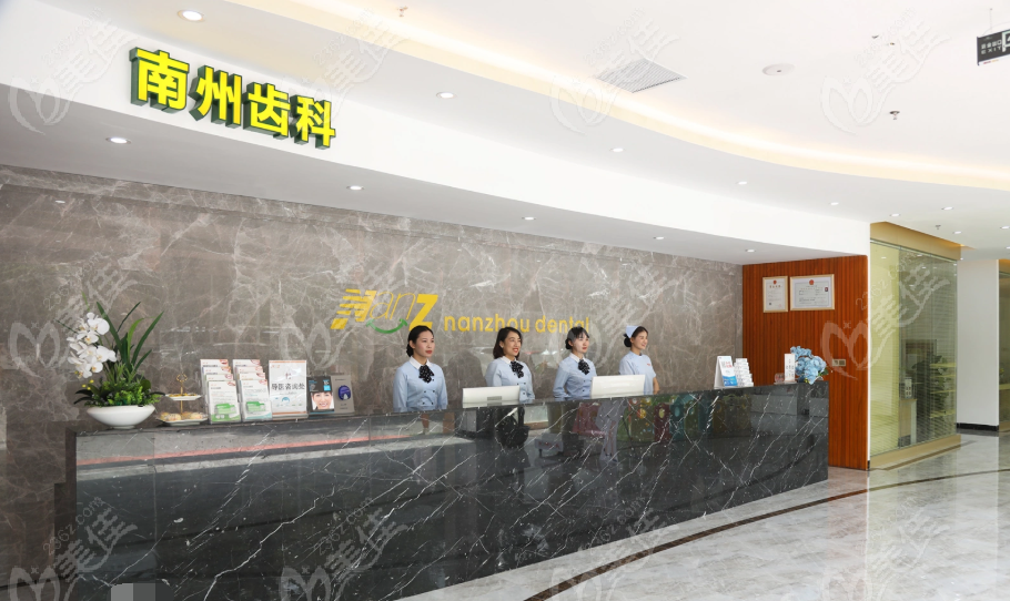 深圳南州口腔布吉店