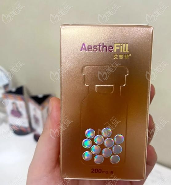 北京艾塑菲童颜针多少钱一支