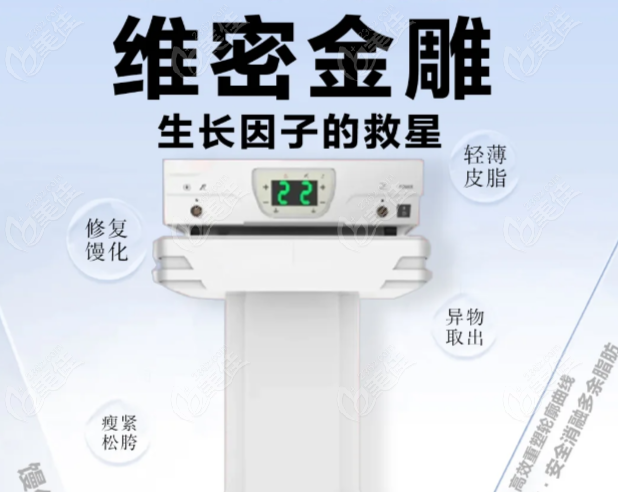 维密金雕紧肤提升成效好