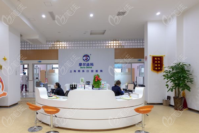 上海摩爾口腔七莘路店