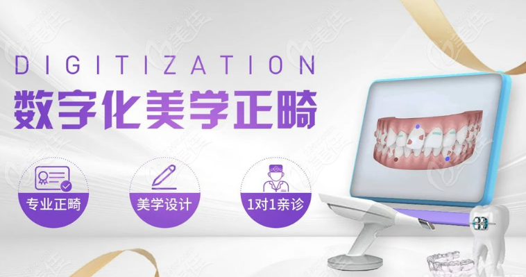 上海拜博口腔人民廣場店牙齒矯正
