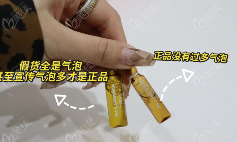 欧赛斯眼周肽真假对比：