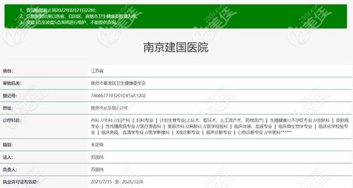 南京领秀植发医院是正规医院