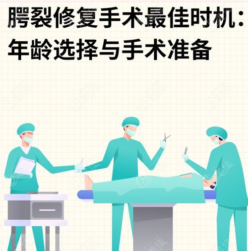 唇腭裂修复.jpg