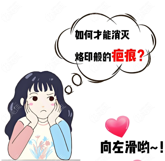 疤痕修复