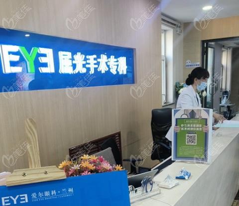 兰州爱尔眼科做斜视手术好吗