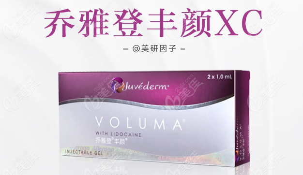 丰颜玻尿酸