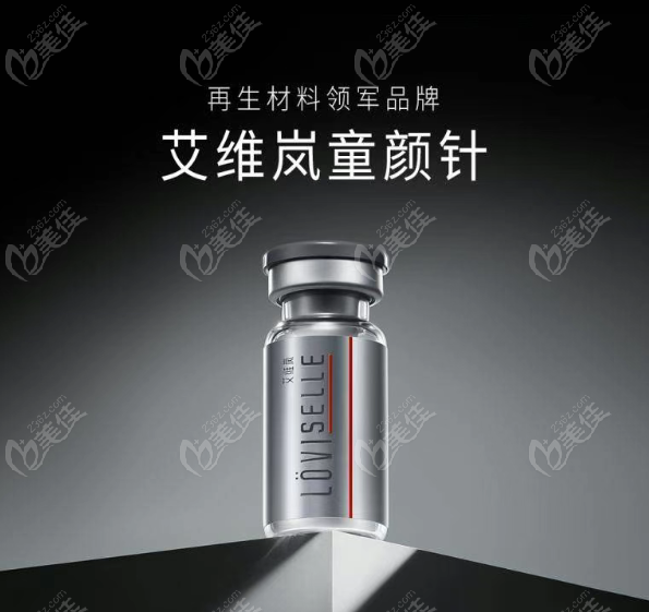 艾維嵐童顏針有沒有170mg一支的