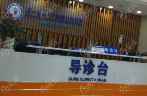 该院导诊台