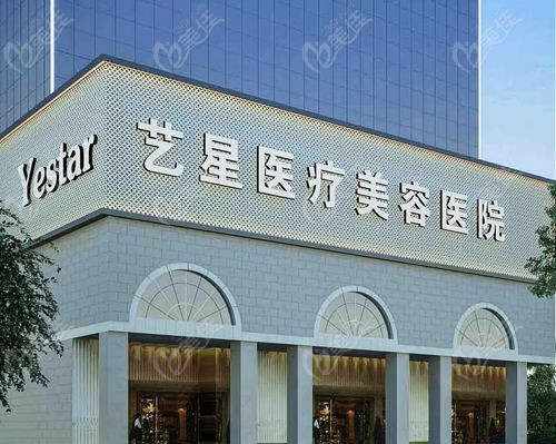 南京Ellanse少女针授权医院全名单有南京艺星