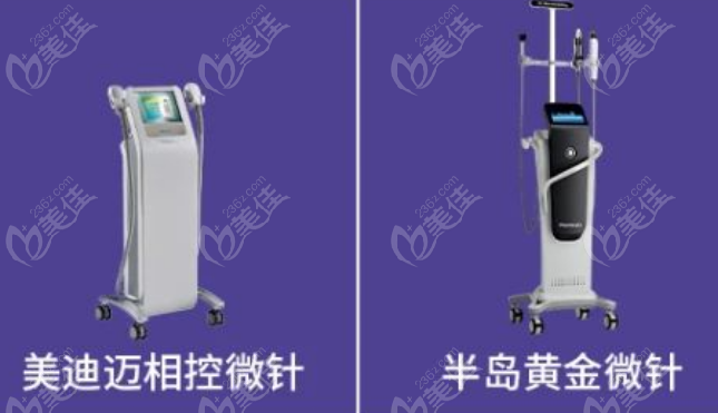 美迪迈黄金微针vs半岛黄金微针区别