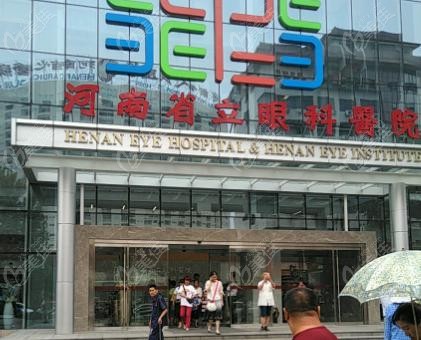 河南省立眼科是正规还是仿