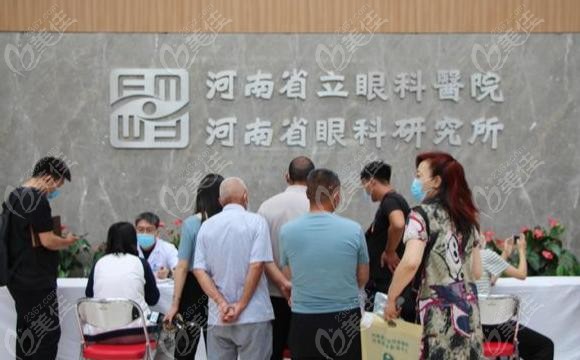 河南省立眼科医院收费不高
