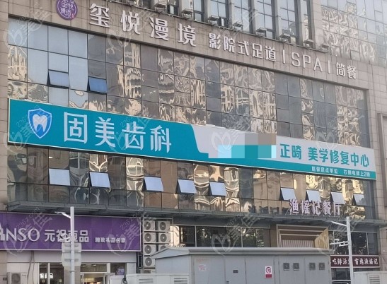 武漢固美齒科正規(guī)資質(zhì)