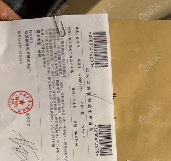 刘云松医生全口镶牙技术靠谱