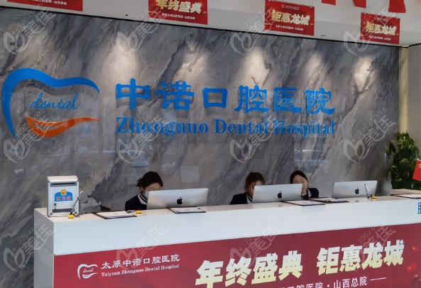太原中诺口腔医院交通攻略
