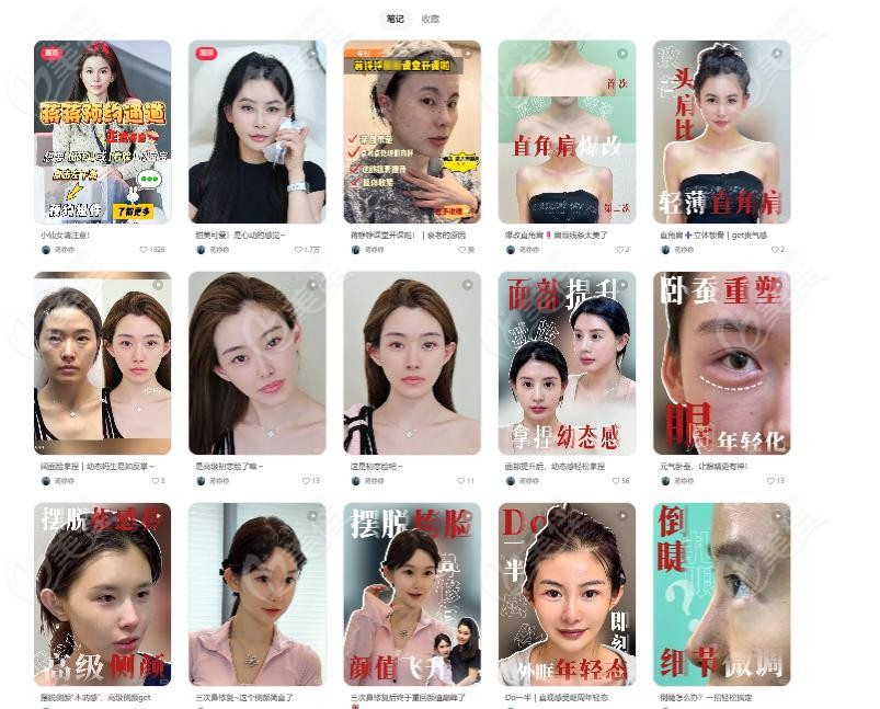 小紅書上為什么沒有杭州蔣錚錚失敗實(shí)例