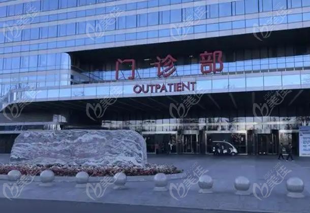 北京301整形修復科價目表