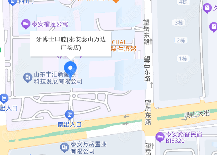 泰安德诺牙博士口腔地址