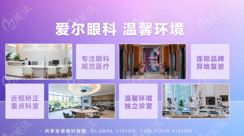 愛爾眼科醫(yī)院環(huán)境