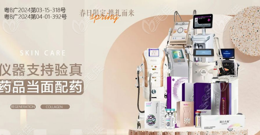 深圳佳顏醫(yī)療儀器支持驗(yàn)真