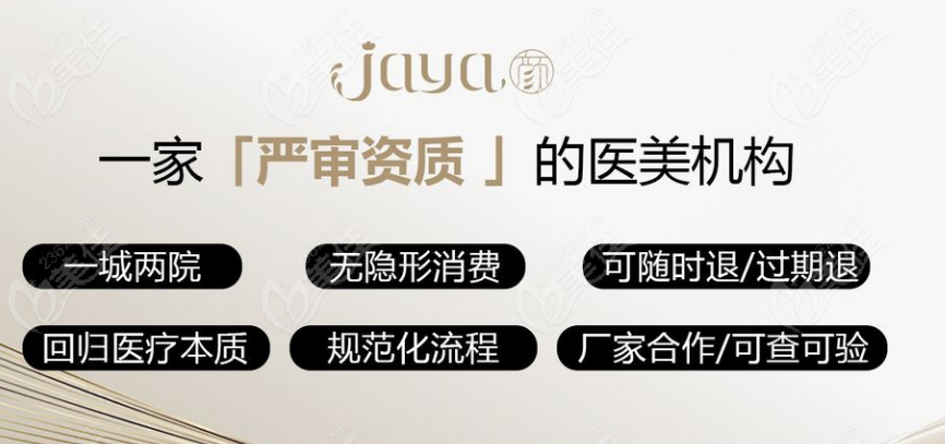 深圳佳顏醫(yī)療正規(guī)