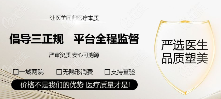 深圳佳顏醫(yī)療價(jià)格公開(kāi)透明