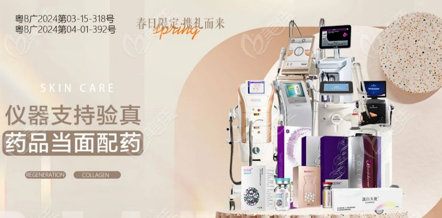 深圳佳顏醫(yī)療抗衰黑科技