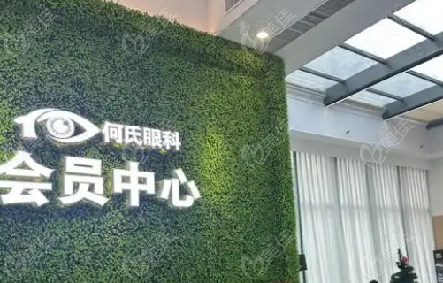 何氏眼科哪个医生好