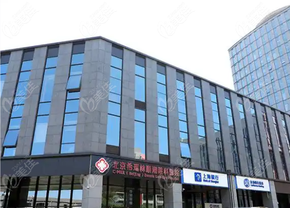 北京希玛林顺潮眼科医院收费标准